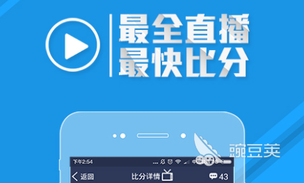 2022有哪个可以看足球赛的直播app 可以看足球比赛的应用排行榜